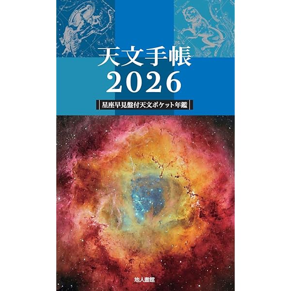 ♦【皇室献呈書】渡邊大起『オイカイワタチ』全６巻揃え⭐祝之神事⭐宇宙⭐魂の目覚め 完全図解・宇宙手帳―世界の宇宙開発活動「全記録」 (ブルーバックス