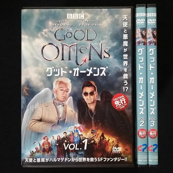 Amazon.co.jp: グッド・オーメンズ 全3巻セット [レンタル落ち] : DVD