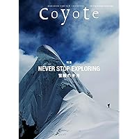 coyote（コヨーテ）No.2 特集・星野道夫「僕はこのような本を読んで旅