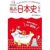 風呂で覚える 入試　源氏物語 教学社 Amazon.co.jp: 赤本820風呂で覚える入試源氏物語 : 本