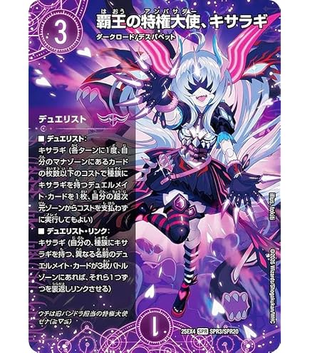 Amazon.co.jp: デュエルマスターズ 【DM-36】 雷電の覚醒者