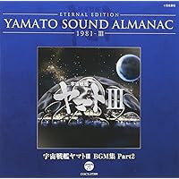 YAMATO SOUND ALMANAC シリーズ② Amazon.co.jp: YAMATO SOUND ALMANAC 1974-1983 YAMATO MUSIC