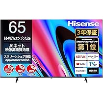 65E6K ハイセンス　65V型 4K HDMI2.1 65E6K ハイセンス 65V型 4K HDMI2.1 65E6K ハイセンス 65V型 4K