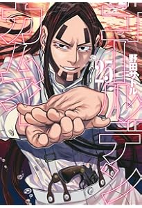 ゴールデンカムイ 26 (ヤングジャンプコミックス) | 野田 サトル |本