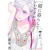 Amazon.co.jp: 運命など存在しないので(2) (ヤングマガジンKC) : 井原