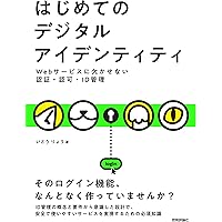 CISSP CBK公式ガイドブック