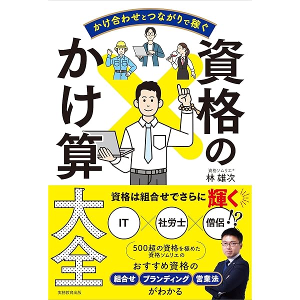 2027年版 資格取り方選び方全ガイド | 高橋書店編集部 |本 | 通販 | Amazon