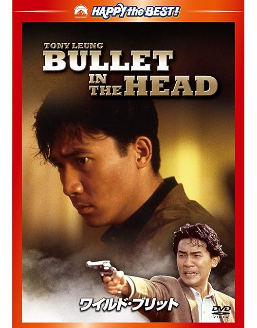 Amazon.co.jp: 狼たちの絆 デジタル・リマスター版 [DVD] : チョウ