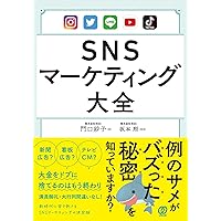 【19冊まとめ売り】ビジネス/マーケ/SNS/PRなど即戦力本 本 書籍 19冊まとめ売り】ビジネス/マーケ/SNS/PRなど即戦力本 本 書籍 19冊