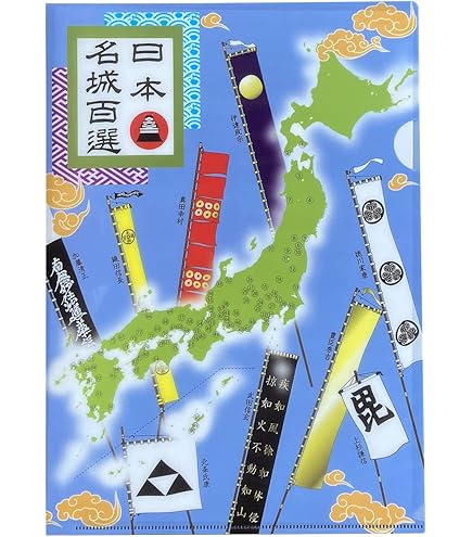 Amazon.co.jp: 城郭名鑑クリアファイル 日本の名城76掲載