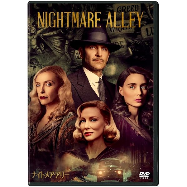 Amazon.co.jp: パンズ・ラビリンス 通常版 [DVD] : イバナ・バケロ