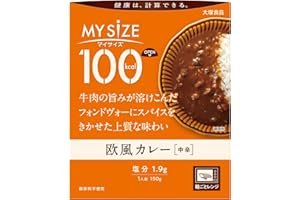 大塚食品 100kcalマイサイズ 欧風カレー150g×10個 カロリーコントロール レンジ調理対応 塩分2g以下設計