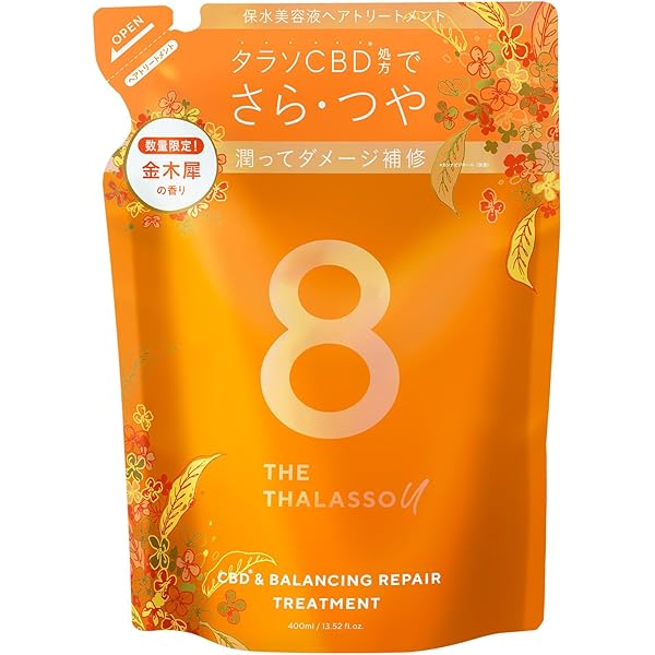 Amazon | エイトザタラソ リペアショット＆EXモイスト 美容液