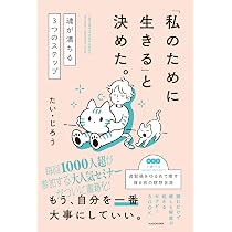 たった1つの「気づき」で本当の自分がはじまる | 瑠璃 |本 | 通販