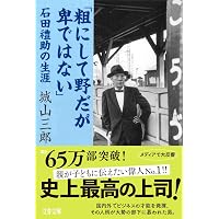 指導者とは (文春学藝ライブラリー 雑英 3) | リチャード ニクソン