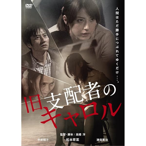 Amazon.co.jp: My Color [DVD] : 松本若菜: DVD