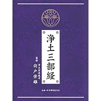 浄土宗 お経 CD なゆさま専用 経典付CD 浄土真宗西 | お仏壇のはせがわ