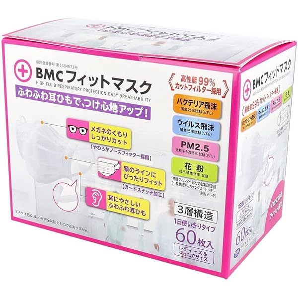 マスク　セット売りアイリス bmc ダイソー isdg マスク セット売りアイリス bmc ダイソー isdg 不織布マスク