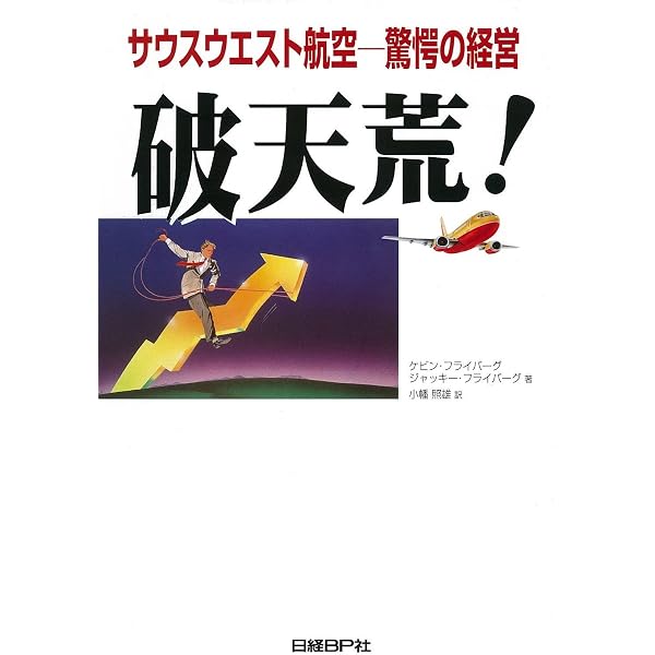 Amazon.co.jp: 完全なる経営 (日本経済新聞出版) eBook : アブラハム
