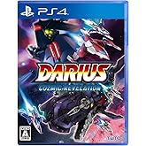 ダライアス コズミックリベレーション 通常版(PS4)【Amazon.co.jpエビテン限定特典】ダライアス オーディオトラックII -ティアット ver.-※有効期限切れのため入手不可・使用不可