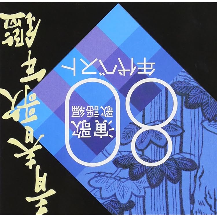 Amazon.co.jp: 青春歌年鑑総集編 演歌・歌謡編'90年代ベスト: ミュージック