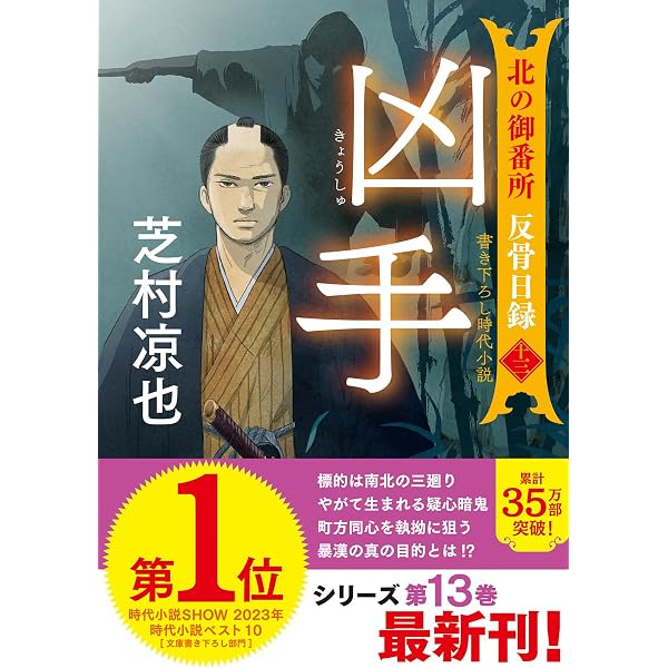 : 新・御刀番 黒木兵庫ニ-無双流介錯剣 (双葉文庫 ふ