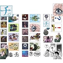 チ。ー地球の運動についてー 全巻セット ステッカー付き チ。地球の運動について 豪華版 全巻セット（全8巻） | 八文字屋