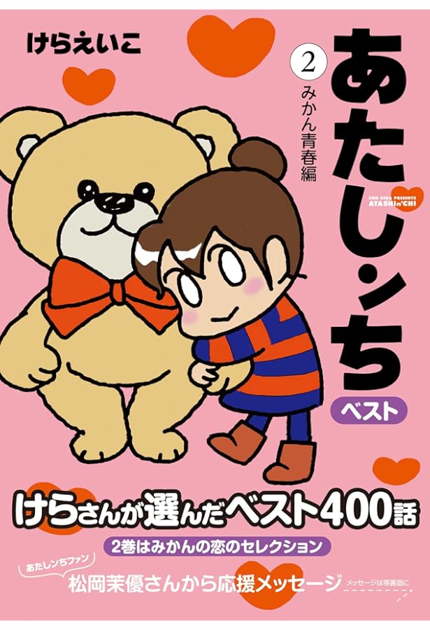 Amazon.co.jp: あたしンち ベスト 1-5巻 新品セット : 本