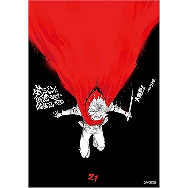 ★人気作、まとめ売り！、最新刊あり★【ライトノベル】 12月も第19回MF文庫Jライトノベル新人賞受賞作が3つ登場！ この