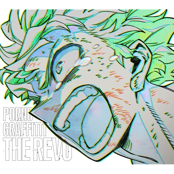 Amazon.co.jp: 因島・横浜ロマンスポルノ'24 〜解放区〜 (初回生産限定