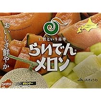 Amazon.co.jp: 北海道産メロン JAきょうわ らいでんメロン（赤