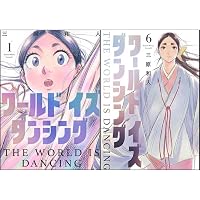 ワールド イズ ダンシング(1) (モーニングKC) | 三原 和人 |本 | 通販