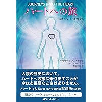 マカバ瞑想 () | ドランヴァロ メルキゼデク |本 | 通販 | Amazon