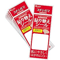 Amazon.co.jp: Dr. プチシルマ LSi14 DX 5.5mm 貼るツボ刺激 6粒 替え