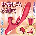 【上級者専属！初心者は慎重購入】 Fancy Loverバイブ -ディルド 吸うやつ 潮吹きバイブ 【5in1 革新的な最高峰バイブ登場！！】 ローター 恒温加熱 一本満足 【7種吸引+10種叩く+3種振動伸縮モード】内外同時責め ポルチオ開発 中イ