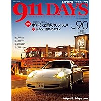 911DAYS Vol.90 (911デイズ Vol.90) | ナインイレブンデイズ |本