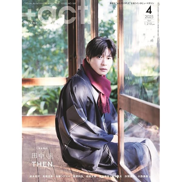 Amazon.co.jp: 月刊MEN 田中圭【DVD付き写真集】 : 田中圭: DVD