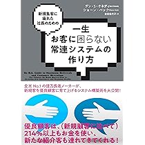 ダンケネディ マーケティングレター、DRM 集客成功事例大全 Amazon.co.jp: ダン・S・ケネディの小さな会社のための集客成功