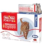 未開封 : アンチノールプラス 60粒 × ２箱 (1箱6000円) Amazon | 【動物病院推奨】【公式】アンチノール プラス 犬