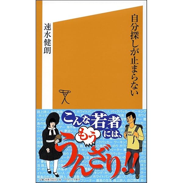 ケータイ小説文庫　72冊 8_ カラダ探し (上) (ケータイ小説文庫 Hう 1-1) ウェルザ－ド