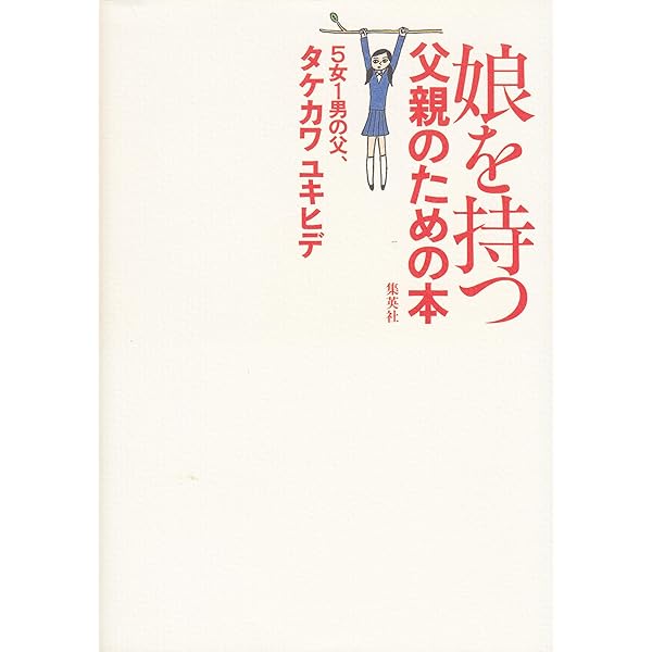 Amazon.co.jp: ビューティフルネームの本 : タケカワ ユキヒデ: 本