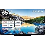 REGZA テレビ 65インチ 4K 有機ELテレビ 65X8900L 4Kチューナー内蔵 外付けHDD 裏番組録画 スマートテレビ