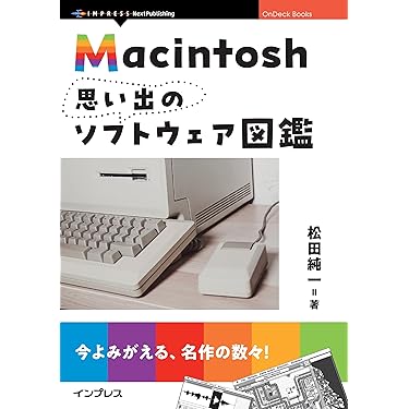 Inside　Macintosh　Volume5　日本語版（大型本） Amazon.co.jp: Inside Macintosh Volume5 日本語版 : Apple