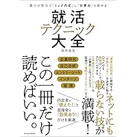 就活で勝つ秘策 迷える探求者、梓 (Azusa, Lost but Seeking) · Champions of
