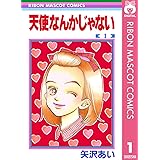 この手をはなさない 前編 りぼんマスコットコミックスdigital 小花美穂 少女マンガ Kindleストア Amazon
