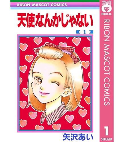 天使なんかじゃない ご近所物語　全巻セット 全巻セット】 矢沢あい天使なんかじゃない全8巻 ご近所物語全7巻