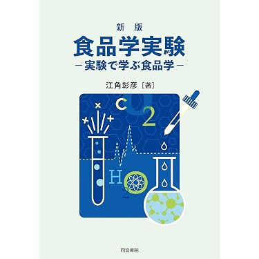 Amazon.co.jp 売れ筋ランキング: 管理栄養士の資格・検定 の中で最も