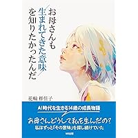 宇宙の途上で出会う: 量子物理学からみる物質と意味のもつれ | カレン