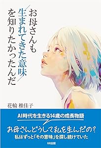 宇宙の途上で出会う 宇宙の途上で出会う: 量子物理学からみる物質と意味のもつれ | カレン