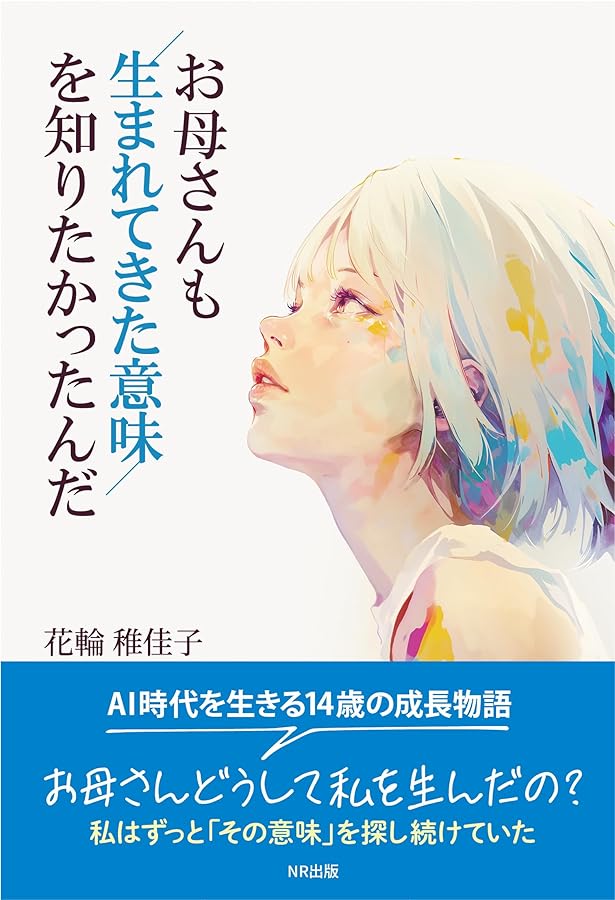 宇宙の途上で出会う: 量子物理学からみる物質と意味のもつれ | カレン
